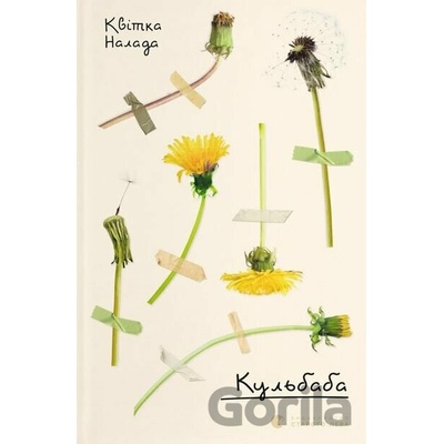 Kulbaba - Kvitka Nalada