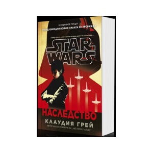 Наследство (Star Wars) - мека корица (2025)