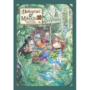 Hakumei & Mikochi: Tiny Little Life in the Woods, Vol. 10 | Abigail Blackman, Takuto Kashiki, Taylor Engel (ISBN: 9781975360146)