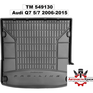 FroGum Стелка Багажник -DZ 549130- Audi Q7 2005-15 (DZ549130)
