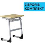 RFG Ученически чин Edu единичен над VIII клас -630 х 450 х 750 mm - 2 бр. в комплект