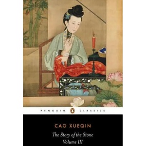Story of the Stone (ISBN: 9780140443707)