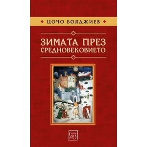 Зимата през средновековието (2023)