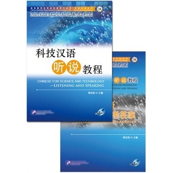 Čínština pre vedu a techniku Počúvanie a rozprávanie Beijing Language and Culture University Press