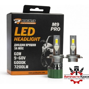 Paolo Диодни крушки m9 pro h7 9-60v 2БР/К-Т (282518)