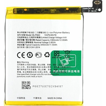 Image 1 of MPS Батерия за Oppo R15, BLP663, 3450 mAh (15821)