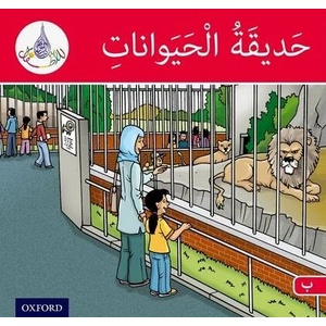 Arabic Club Readers: Red Band: The Zoo | Rabab Hamiduddin, Amal Ali, Ilham Salimane, Maha Sharba (ISBN: 9781408524534)