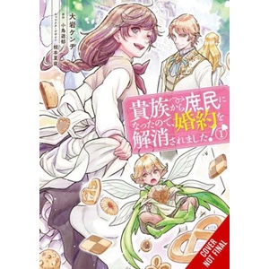 WHEN I BECAME A COMMONER V01 | V01 (ISBN: 9781975362430)