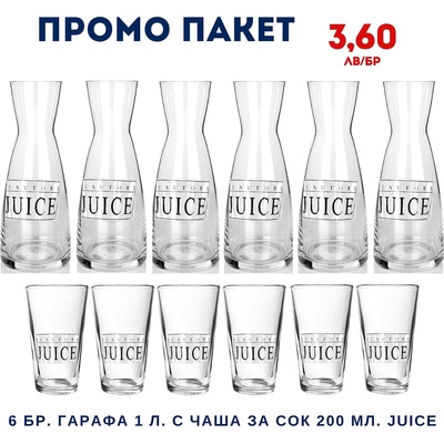 Промо пакет 6 бр. Гарафа 1 литър с чаша за сок 200 мл. juice 21.60 лв. - 3.60 лв/бр