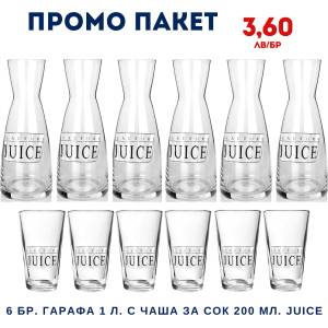  Промо пакет 6 бр. Гарафа 1 литър с чаша за сок 200 мл. juice