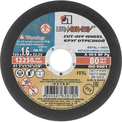 LUGA Диск за рязане на метал Luga - 125 x 1, 6 x 22, 2 мм (73656)