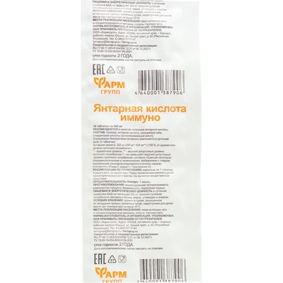 Farmakom Kyselina jantarová 10 tablet