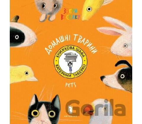Pets - Katya Taberko