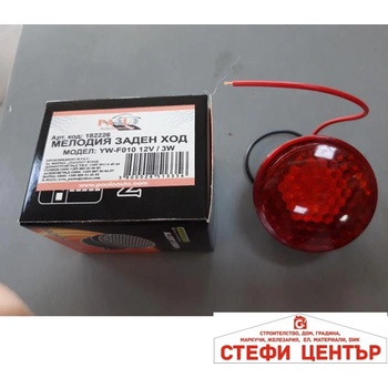 Paolo Мелодия заден ход 12v - 3w (182226)