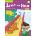 Jana und Dino PLUS 1, m. 1 Buch, m. 1 Beilage