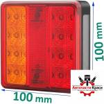 Стоп Ремарке LED 12-24V 1бр. -894072 ('269543)