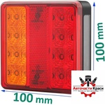  Стоп Ремарке led 12-24v 1бр. -894072