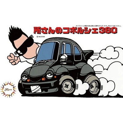Tokoro George Co-Porsche 360