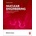 Nuclear Engineering