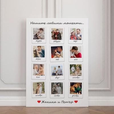 Art Gift Decor Картина от канава със снимки - Любими моменти през годината
