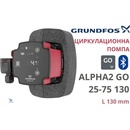 Grundfos ALPHA2 GO 25-75 130 (93094213)