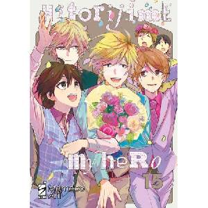 Hitorijime my hero (2025)