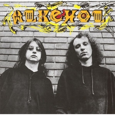 Alkehol - Alkehol (Reissue) (Remastered) (CD) (0190295248420)