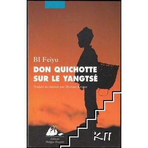 Don Quichotte sur le Yangtsé (ISBN: 9782809711677)