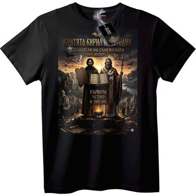 NOONEBRAND Братята Кирил и Методий - 2XL, White