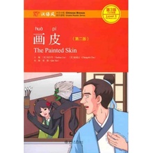 PAINTED SKIN BOOK MP3 CHINESE BREEZE GRA