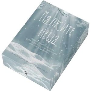 Малките неща (ISBN: 9789546411679)