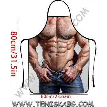 Престилка - Мъж с дънки