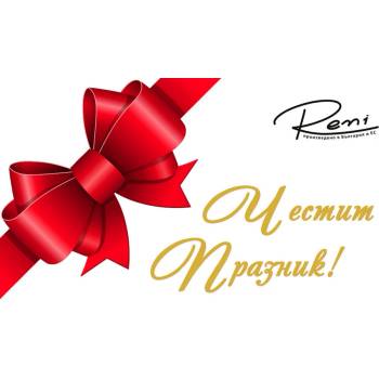 Image 1 of ПОДАРЪЧЕН ВАУЧЕР