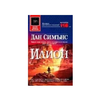 Image 1 of Илион