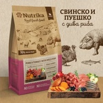 Nutrika Puppy Студенопресована полувлажна храна от свинско, пуешко и диви риби за подрастващи кученца от всички породи 3kg