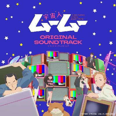 Soundtrack - [Super Mystery Comedy ... CD