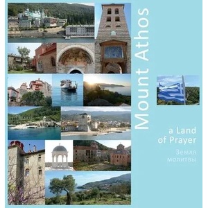 Mount Athos | Vera Krivenkova, Daria Labonina (ISBN: 9781734237887)