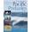 Christopher Norton Pacific Preludes Collection | Christopher Norton