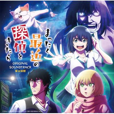 Soundtrack - TV Anime [Mattaku Saik... CD