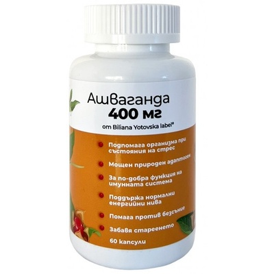 BY Supplements Ашваганда, 400 mg, 60 капсули, BY Supplements