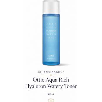 OTTIE Aqua Rich Hyaluron Watery Toner - Тоник за лице с хиалуронова вода 150 мл