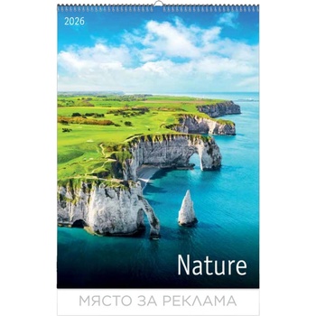Календар стенен БГ Календар 13 л. Nature 2026