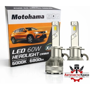 Motohama Диодни крушки Мотохама Х16 - h1 - 12v (282212)