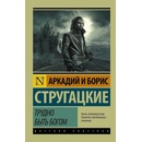 Trudno byt bogom