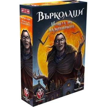 Fantasmagoria Настолна игра Върколаци: Нощта на Вампирите - Парти (77315-bg)