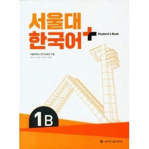 SNU Korean+ 1B Student's Book (ISBN: 9788952131188)