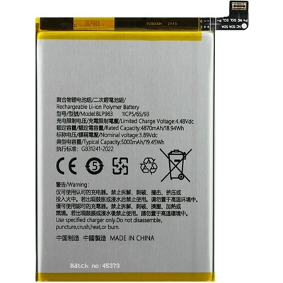 MPS Батерия за Oppo Realme 10 Pro, BLP983 , 5000 mAh (24875)