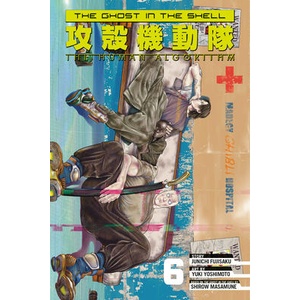 The Ghost in the Shell: The Human Algorithm 6 (ISBN: 9798888773260)