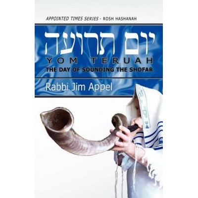 Rosh Hashanah, Yom Teruah, The Day of Sounding the Shofar | Rabbi Jim Appel