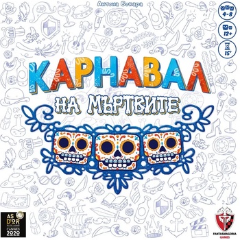 Image 1 of Фантасмагория Настолна игра Карнавал на мъртвите - парти (bgbg0003020n)